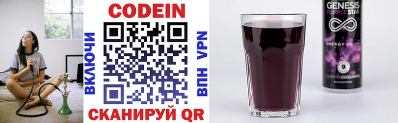 Купить где  Каменка  Кодеин Purple Drank 